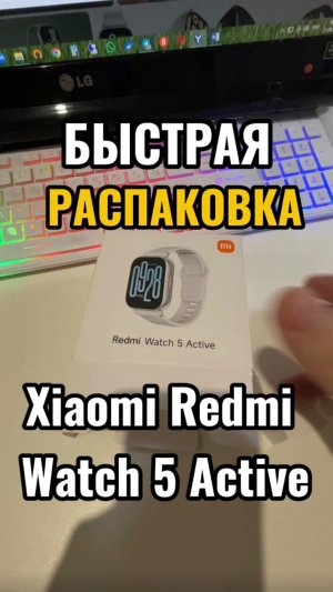 Распаковка НОВЫХ Redmi Watch 5 Active!