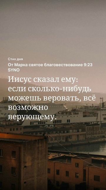 Слово на 22.09 Библия смотреть онлайн