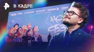 Фестиваль "Новый сезон": Брат навсегда