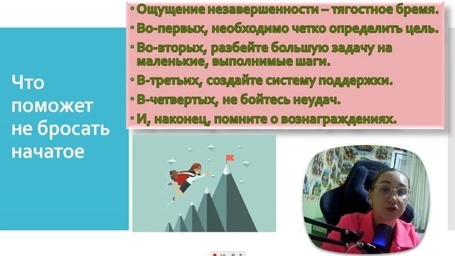 «Мечты и цели. Инструкция к счастливой жизни»