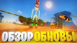 КАМИФЛЕКС ПОЛУЧИЛ АЛЬФА ВЕРСИЮ ОБНОВЫ ГОРЕ БОКС И ЭТО САМЫЙ ПОДРОБНЫЙ ОБЗОР ОБНОВЫ GOREBOX v16.0