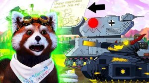 Секретный чертеж КВ-44 ГЕРАНД - РЕАКЦИЯ на Мультики про танки, Gerand