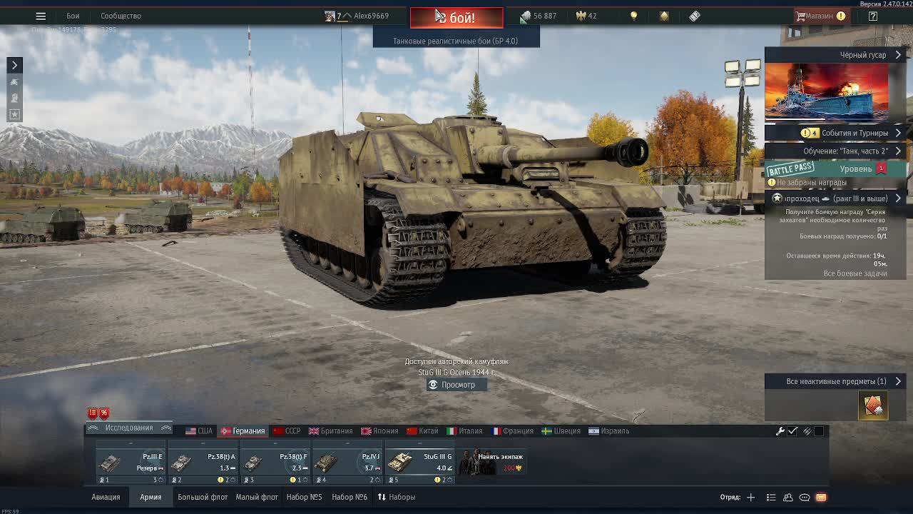 #War Thunder смотреть онлайн