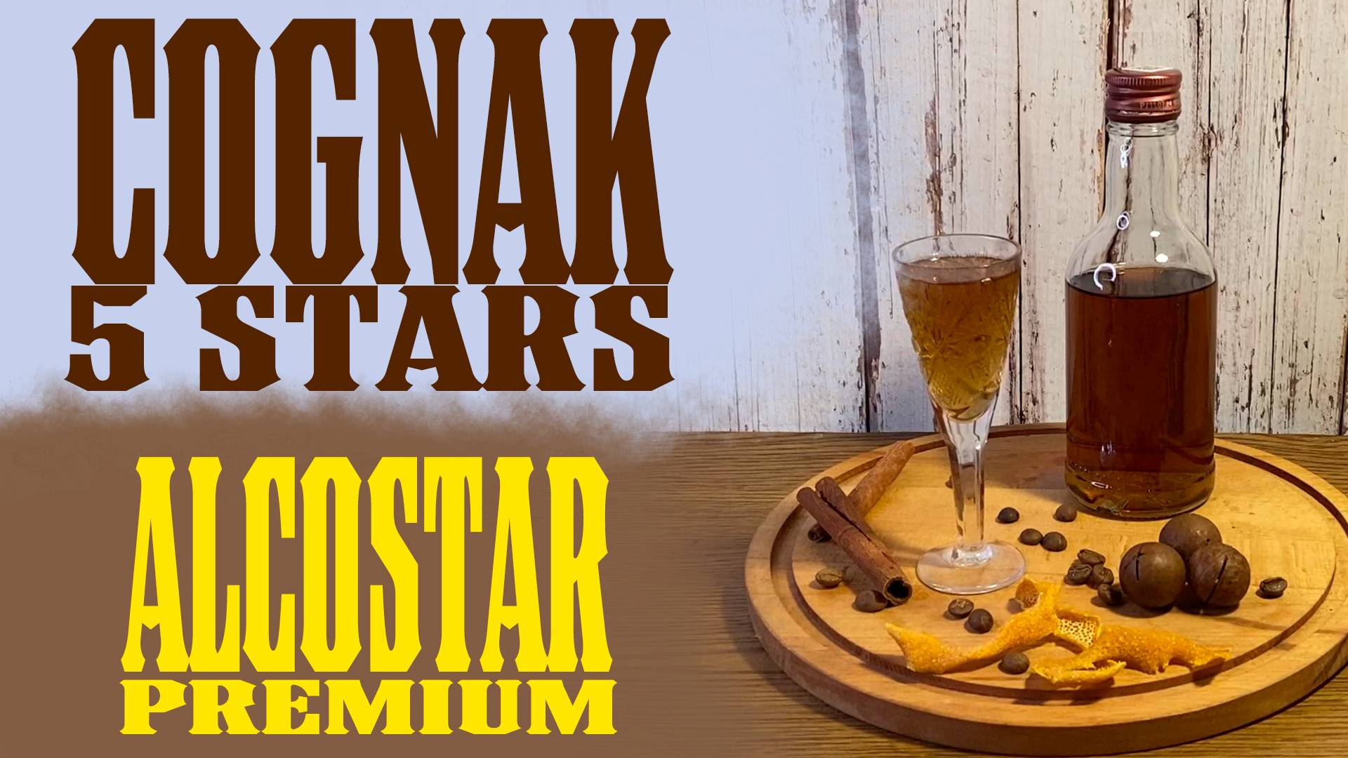 Вкусоароматизатор 