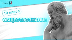 10 класс. Обществознание. Экономический рост и развитие