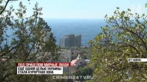 ВСУ атаковали курортный посёлок на Южном берегу Крыма. Какие последствия удара