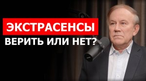 Всё уже в вашем сознании: экстрасенсорика без мистики | Анатолий Донской