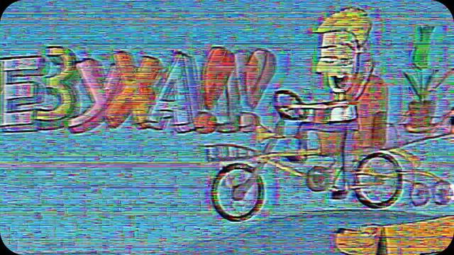 как достать везуху смотреть онлайн