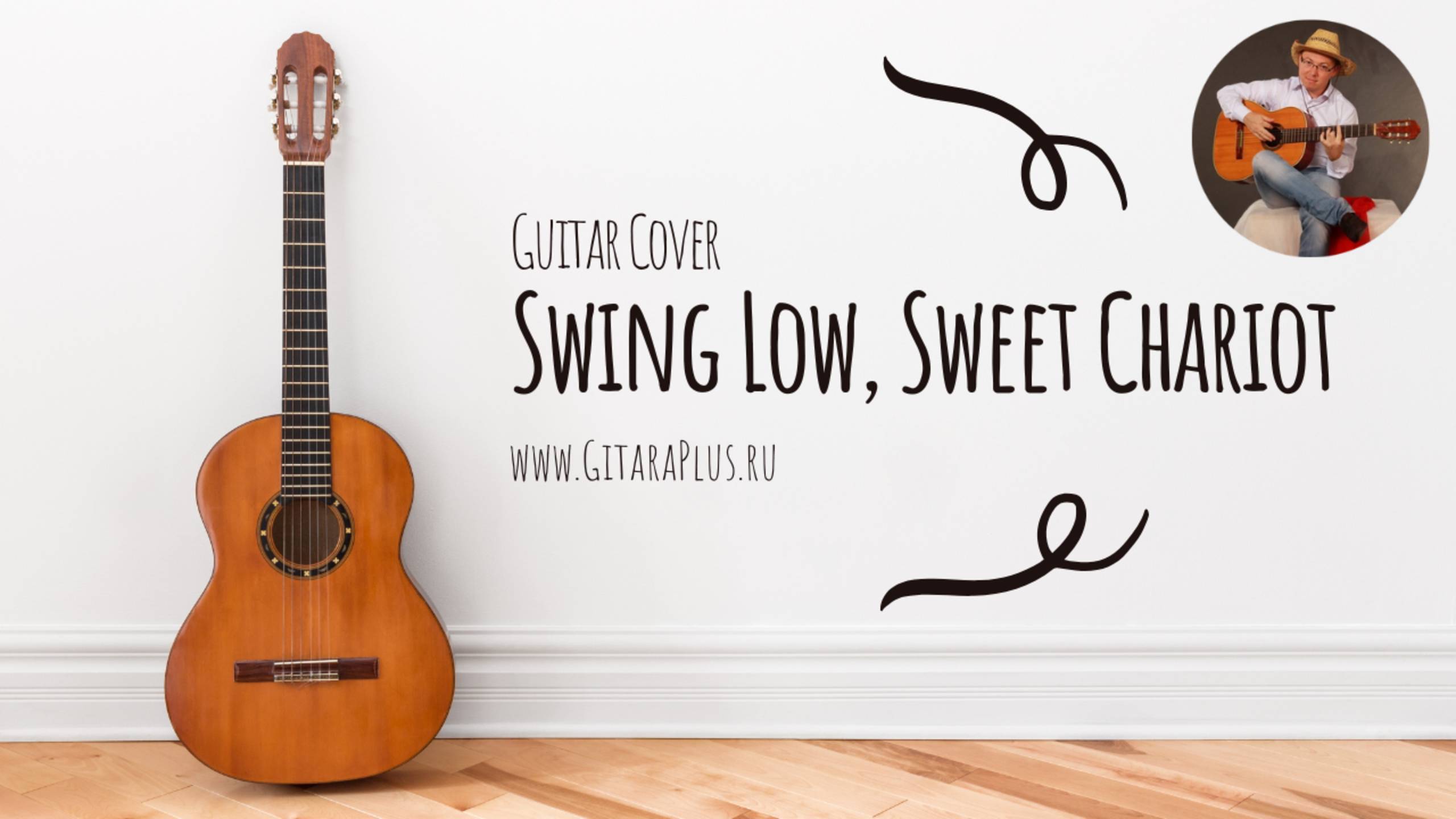Swing Low, Sweet Chariot (guitar cover) смотреть онлайн