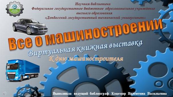 Все о машиностроении смотреть онлайн