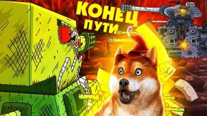 Конец пути КВ-44, Пересоздание ИС-44 - Мультики про танки, реакция на Gerand