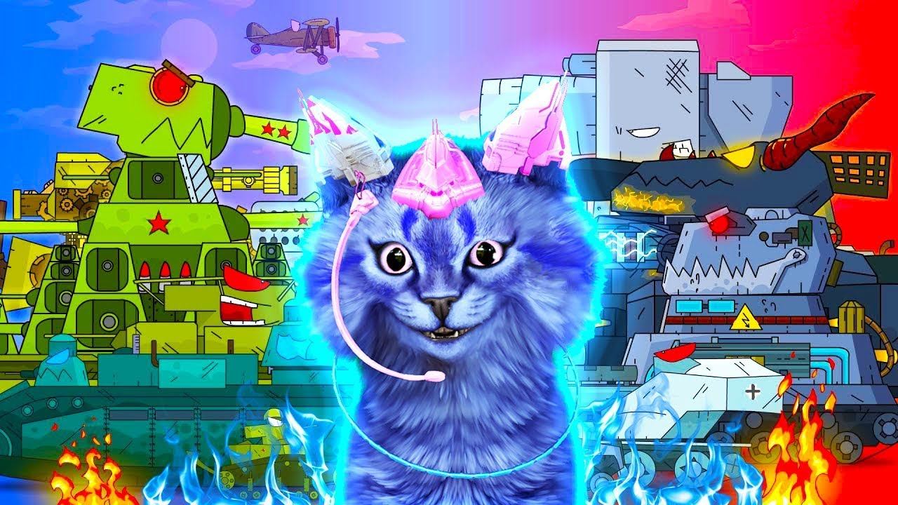 СТАЛЬНЫЕ МОНСТРЫ ГЕРАНД - КЛИП Мультики про танки, РЕАКЦИЯ на Gerand смотреть онлайн