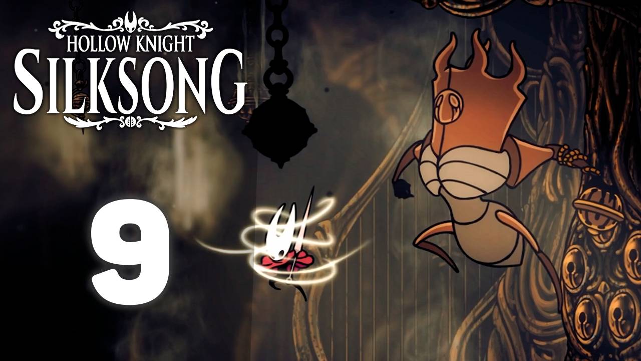 Цитадель уже на пороге! | #9 | Hollow Knight: Silksong #hollowknightsilksong