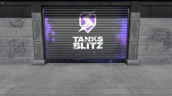 ОТКРОЕМ НЕМНОГО КОНТЕЙНЕРОВ ТАНКС БЛИТЦ