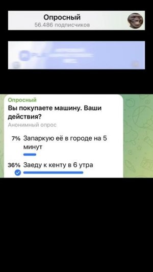 Покупаете машину …
