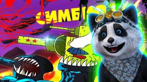 Симбиот на Стальных телах, ГЕРАНД - Мультики про танки, РЕАКЦИЯ на Gerand