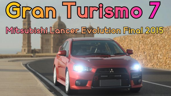 Mitsubishi Lancer Evolution Final 2015 год. Играем в Gran Turismo 7.