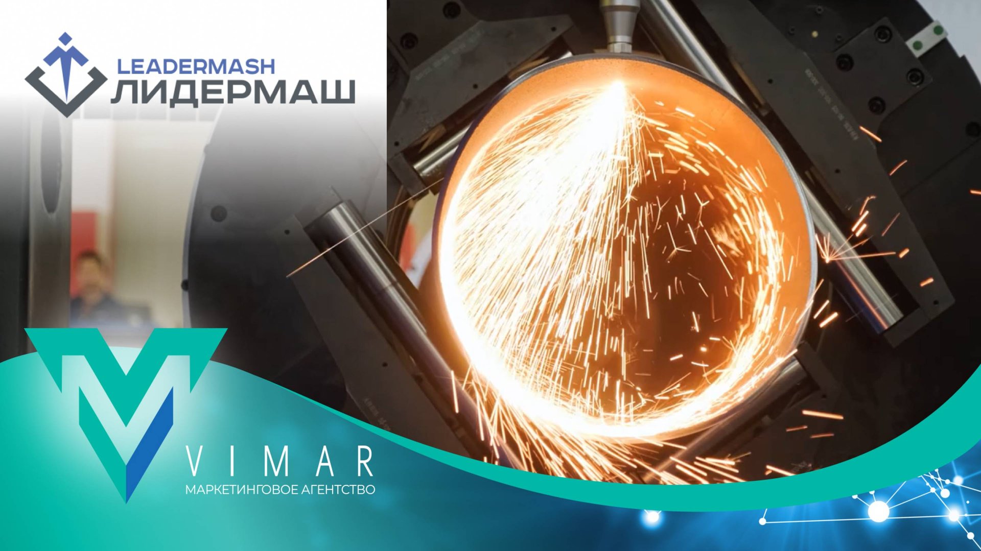 Лидермаш на выставке «МЕТАЛЛООБРАБОТКА 2024».