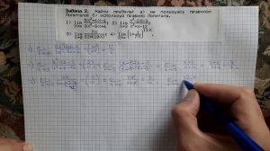 Вычисление пределов без использования правила Лопиталя