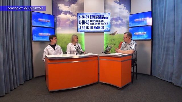 2025_09_22_Гость в студии_Часть 4 смотреть онлайн