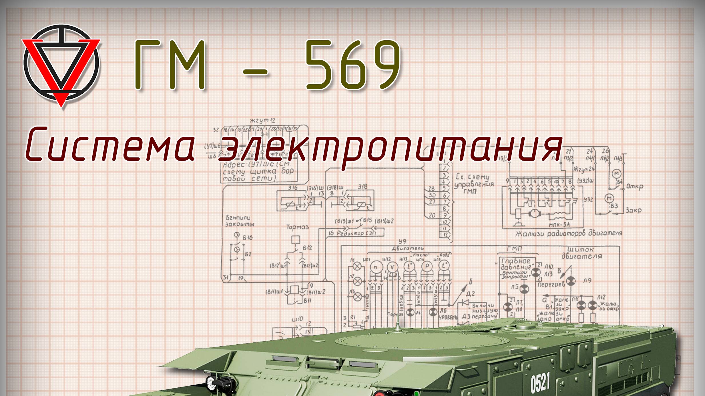 Тема 13 Система электропитания смотреть онлайн