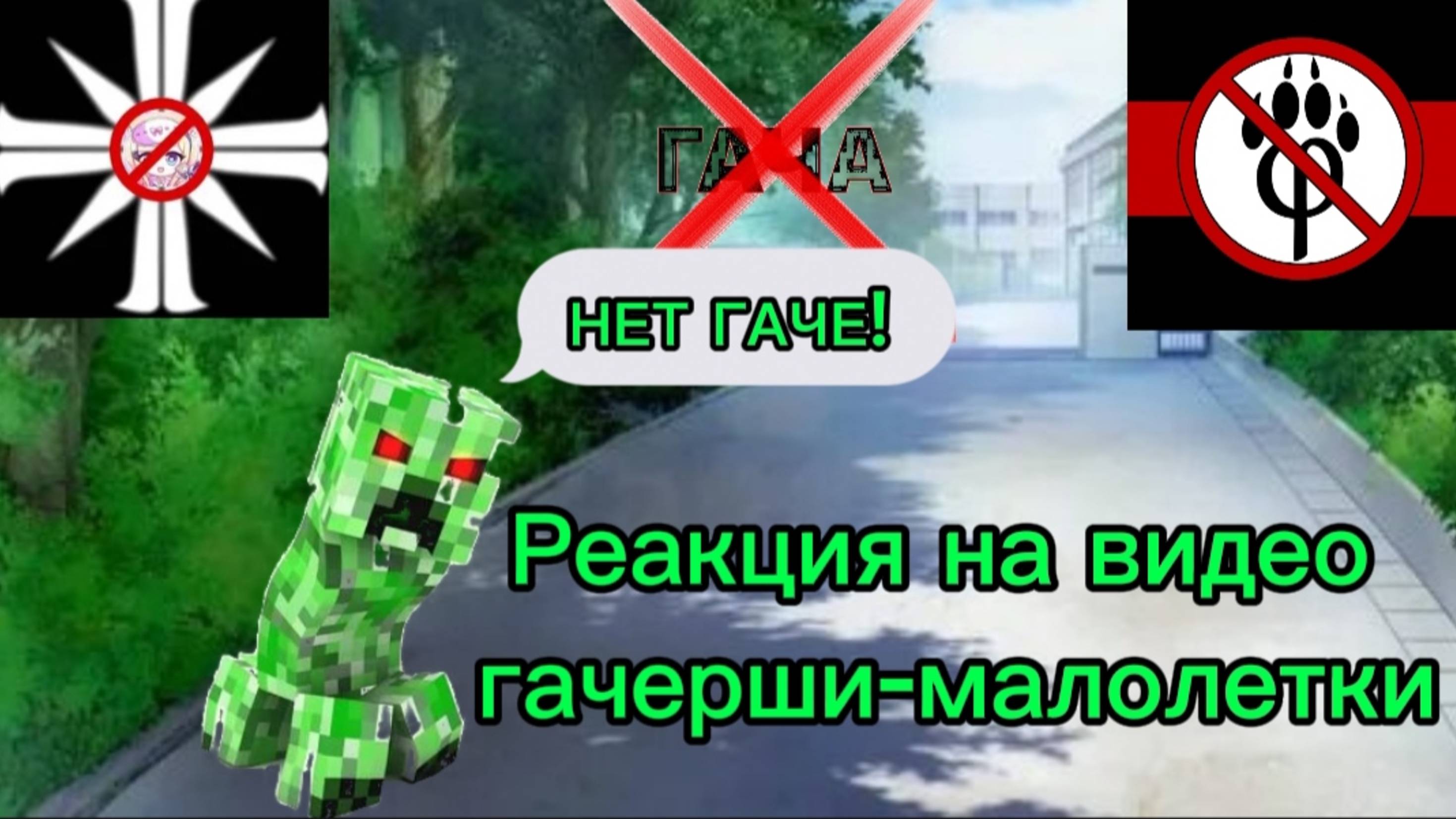 Смотрю видео гачерши смотреть онлайн