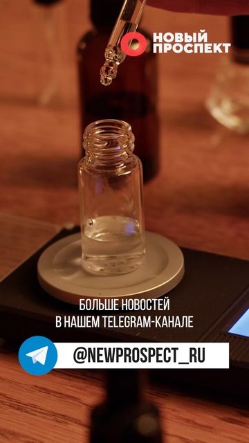 Парфюмеры начали выпускать «ароматы апокалипсиса»: ноты горящих компьютеров и влажной почвы смотреть онлайн