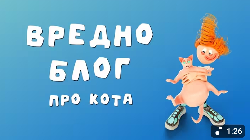 вредноблог 