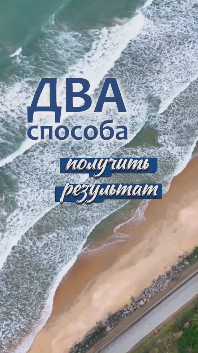 Как быстрее получить результат в любом деле. Лмитрий Шаменков смотреть онлайн