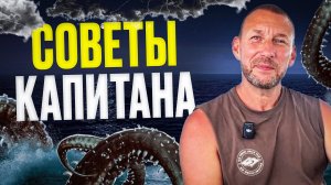 10 глупых вопросов КАПИТАНУ ПАРУСНОГО катамарана | Яхтинг для начинающих