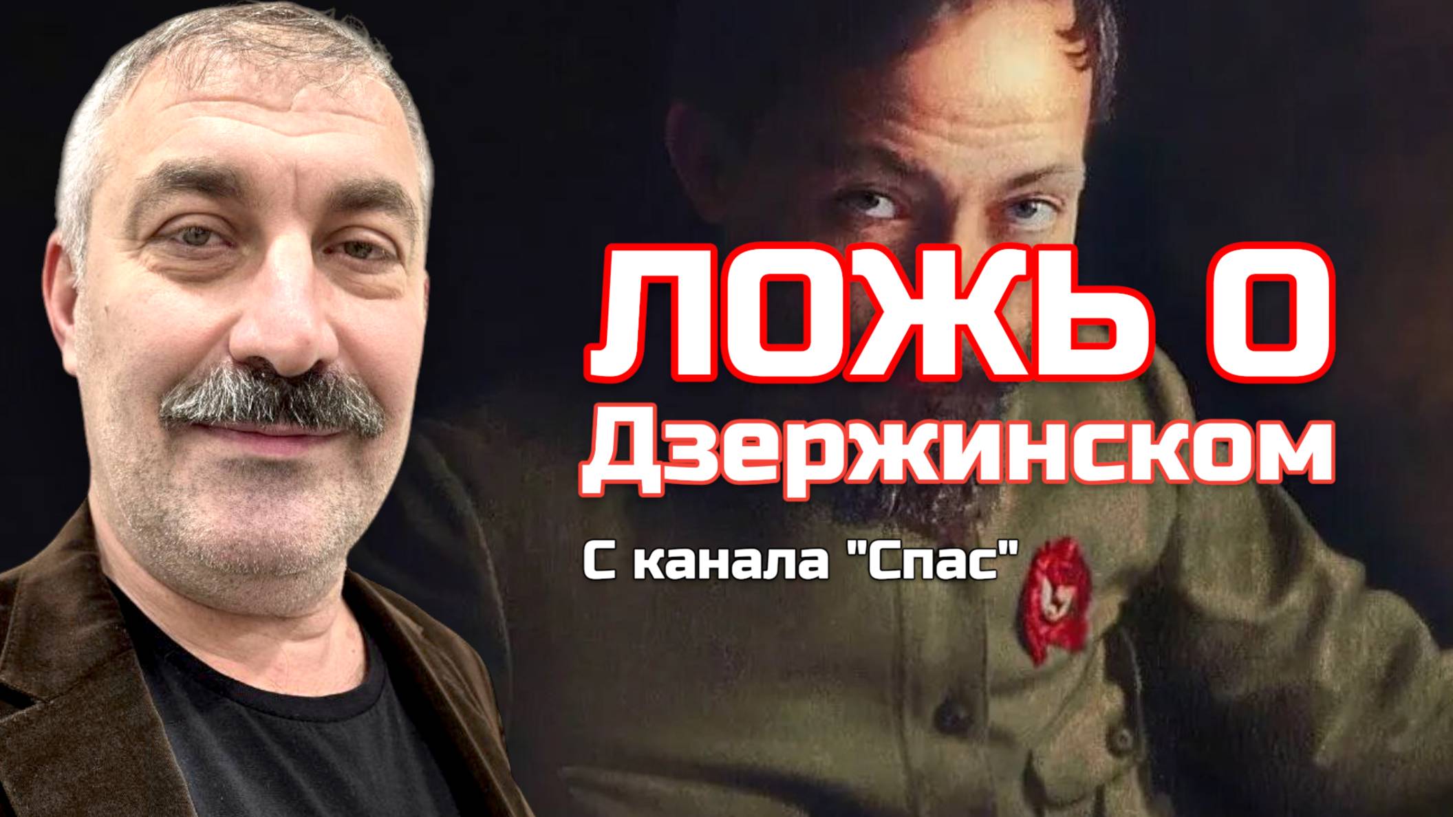 ⚡️ «Железный ФЕЛИКС» против лжи канала «СПАС» | Камиль АХМЕДОВ смотреть онлайн