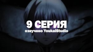 Смертельная игра мёртвой горы 2 / Dead Mount Death Play Part 2 - 9 серия | Youkai Studio