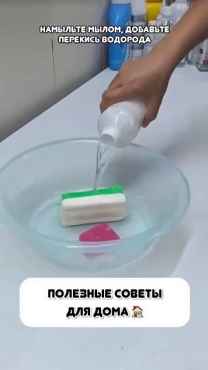 Полезные советы для дома