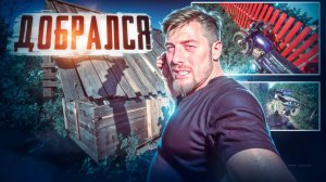 Как я добрался до заброшки на необычном транспорте!