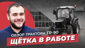 Обзор | Zauberg TR-90