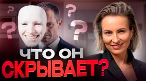 Что скрывает избегающий? Что он говорит, а что чувствует на самом деле?