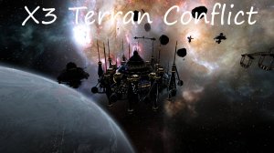 X3 Terran Conflict / X3 Земной Конфликт / 43 серия / задания корпораций / ксенонский узел