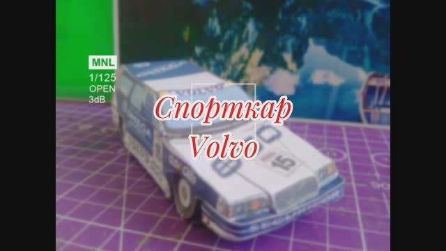 Сделай Сам Молодчага Бери Ножницы Бумагу