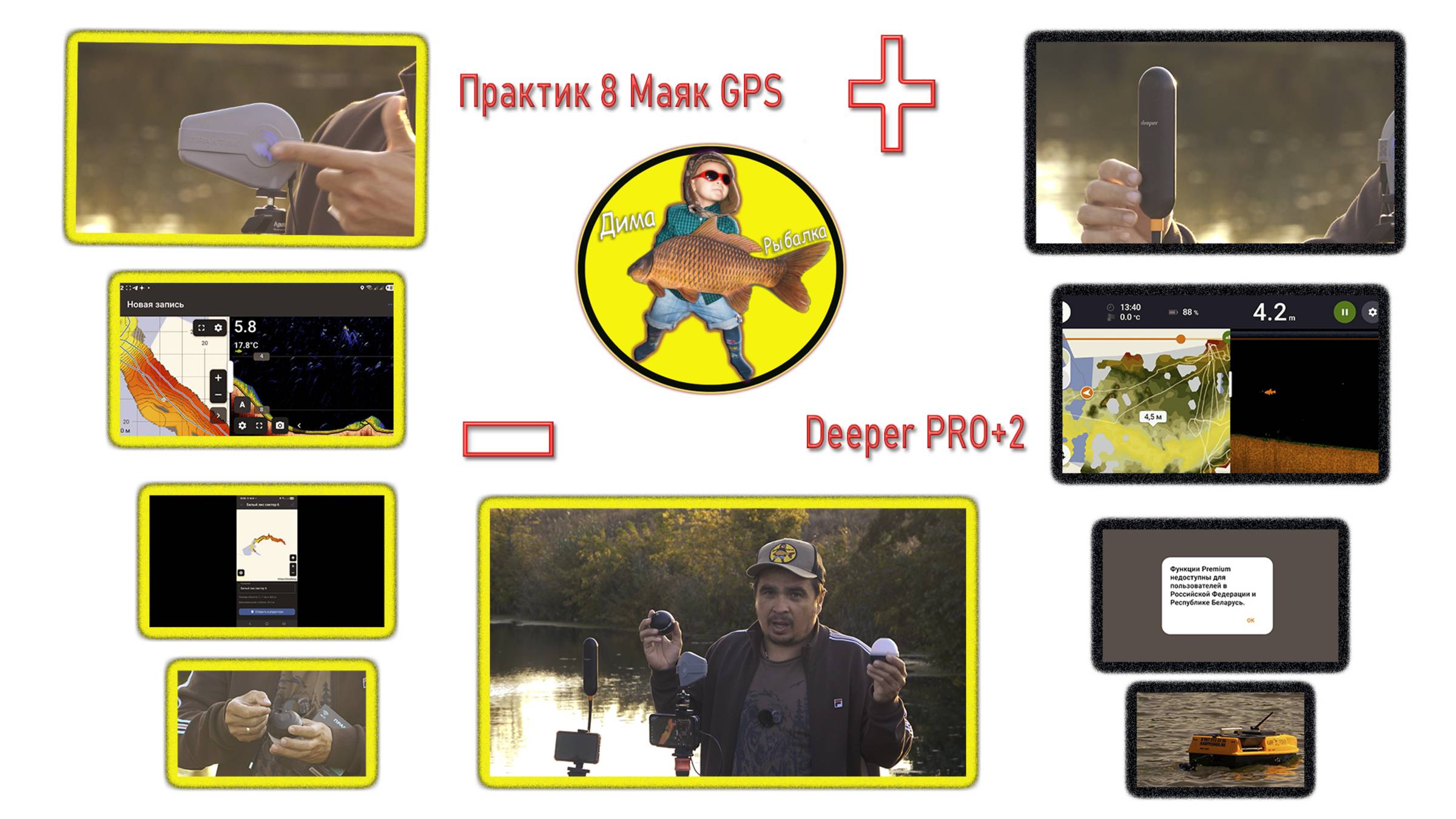 Практик и Дипер ++ и - - смотреть онлайн