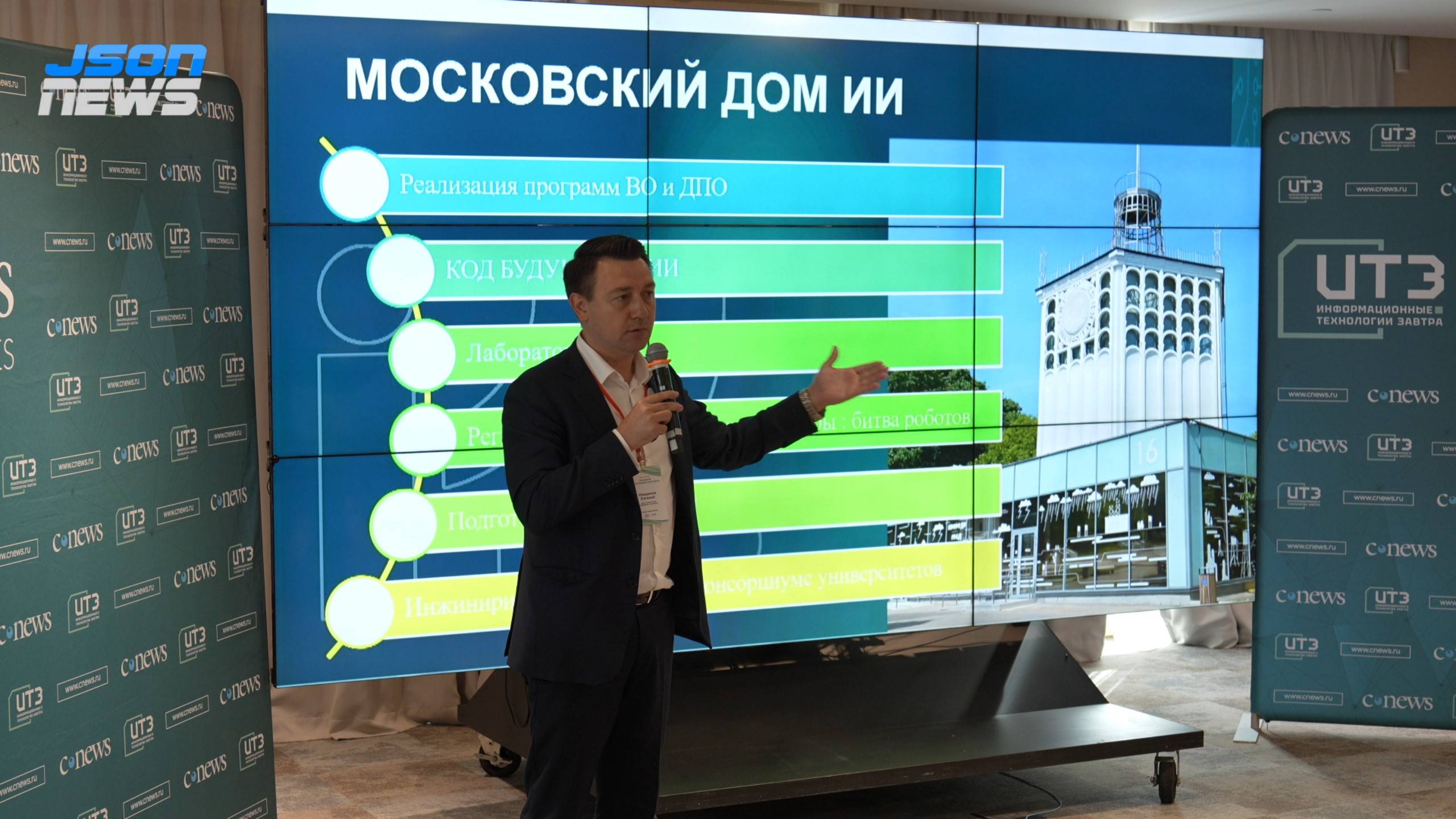 Развитие ИИ в России - меры государственной поддержки смотреть онлайн