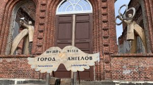 Кирха Яккима и Город ангелов