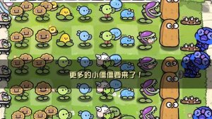 Plants vs. Zombies Kindergarten [PC] Gameplay [MOD]