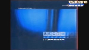 Вести Недели с Томом и Беном от 22.09.25