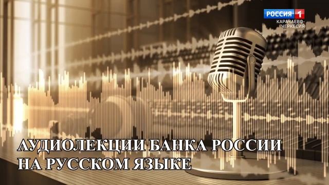 Что делать, если вам звонят с номера банка и просят предоставить конфиденциальные данные? смотреть онлайн