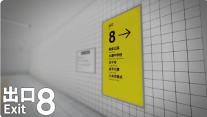 Выход номер 8 прошли игру на две концовки