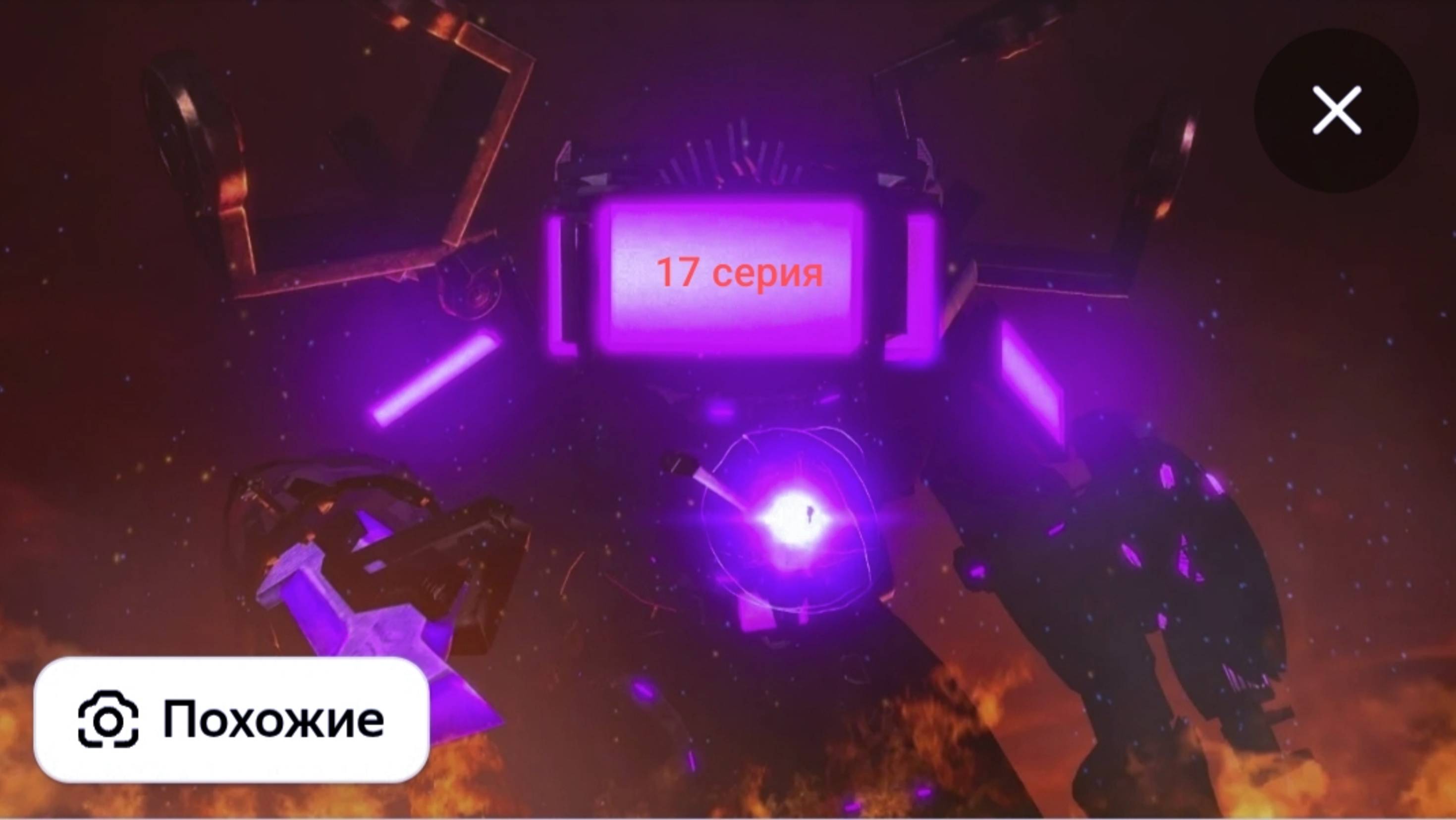 Война роботов 17 серия. смотреть онлайн