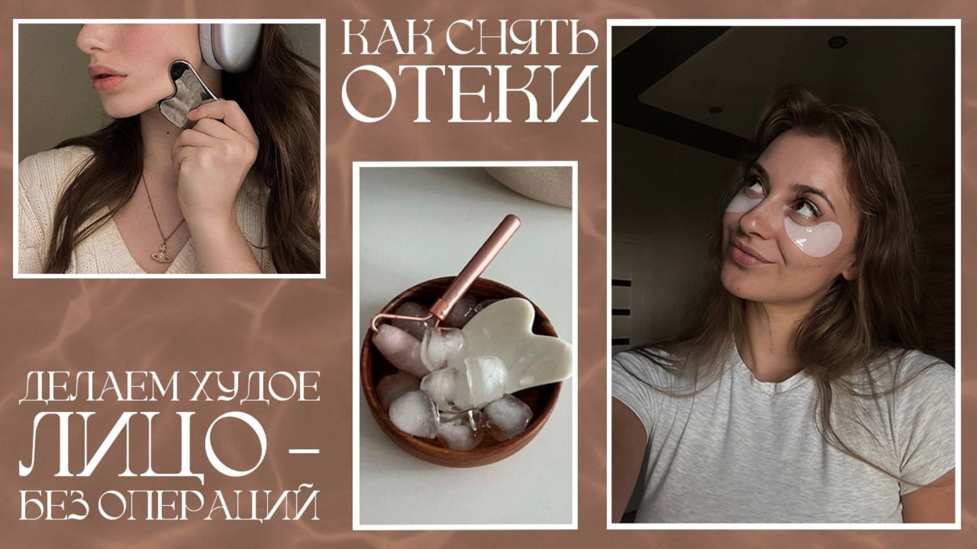 ⁣Как убрать отеки ? | Лайфхаки для свежести лица | Как привести себя в порядок с утра 🛁🌱