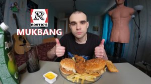 МУКБАНГ БУРГЕРЫ ИЗ ROSTIC`S / ШЕФ БУРГЕР / БИГ МАЭСТРО / КАРТОШКА ФРИ / ПИРОЖОК / MUKBANG ИТИНГ АСМР