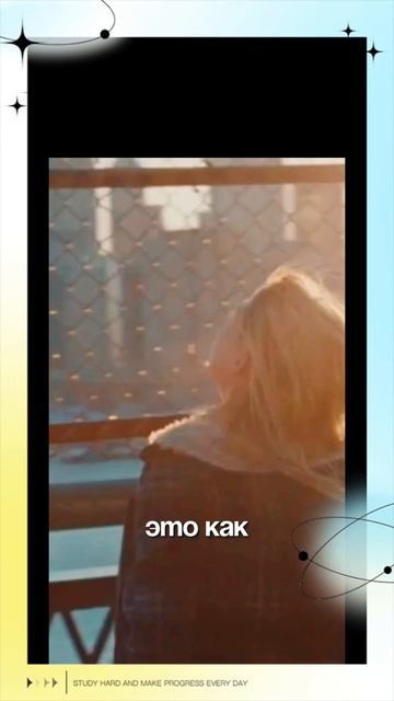 Каждую Секунду абсолютно всё Меняется.. смотреть онлайн