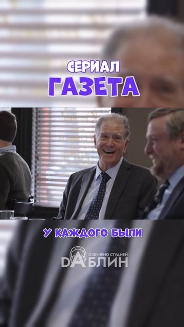 Газета | The Paper (1 сезон) смотреть онлайн
